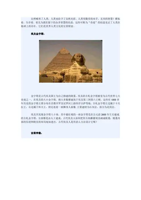 世界十大奇迹