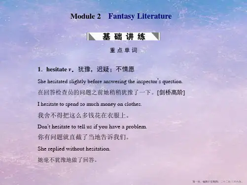 2022高考英语一轮复习 Module2课件 外研版选修62