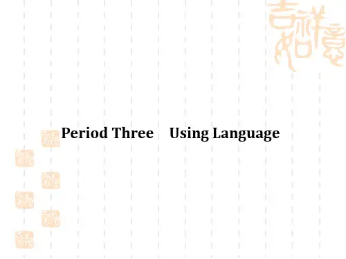 创新设计-学业水平考试高中英语必修一(浙江专用人教)课件 Unit 1 Period Three