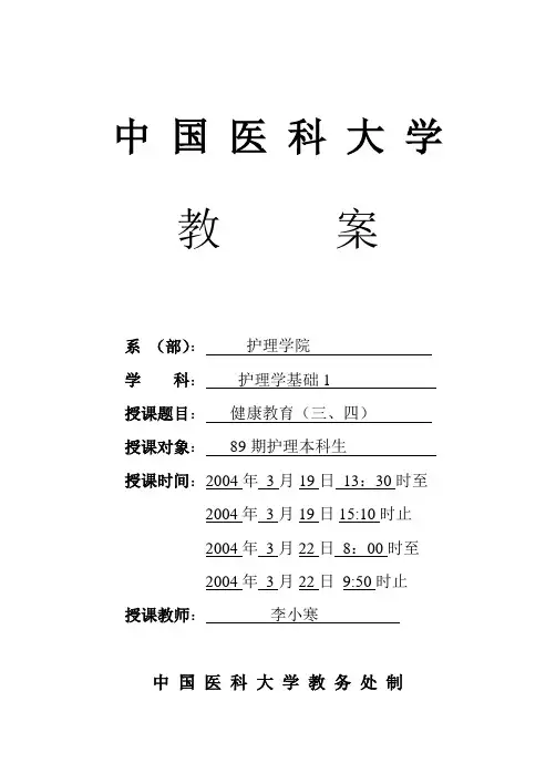 中国医科大学