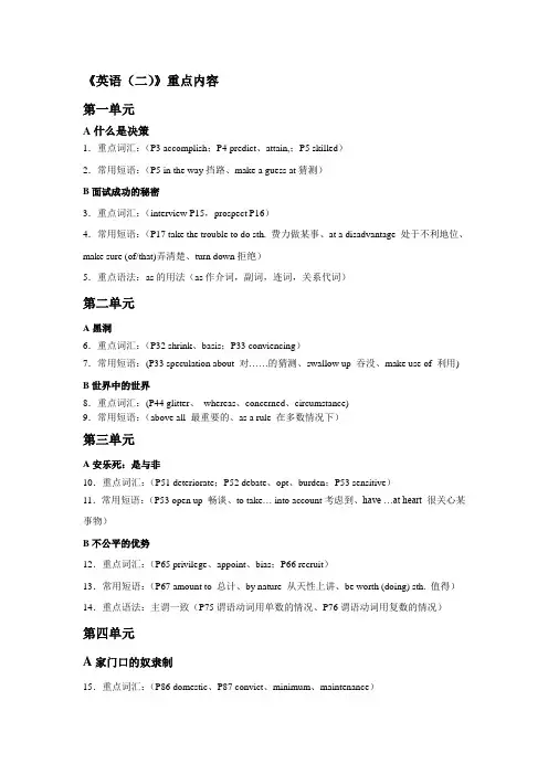 英语(二)