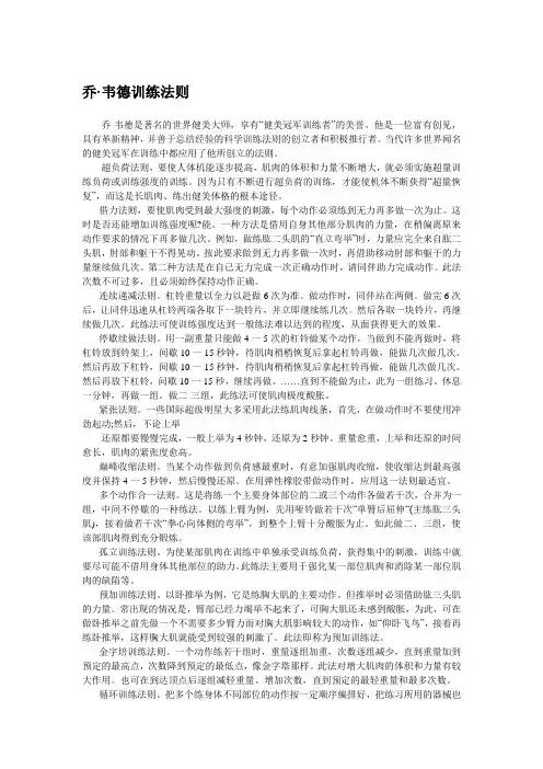 哑铃锻炼方法2