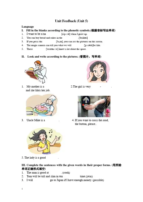 2014年春牛津版六年级下册英语Unit5提优补差练习试题