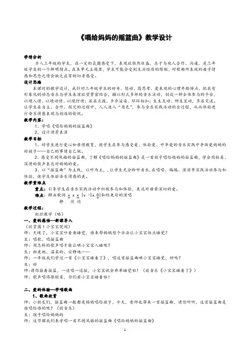 唱给妈妈的摇篮曲2