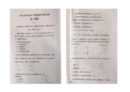 山东省潍坊市2021-2022学年高二上学期期中考试物理试题 扫描版含答案