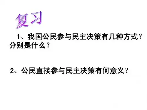 2.3.民主管理