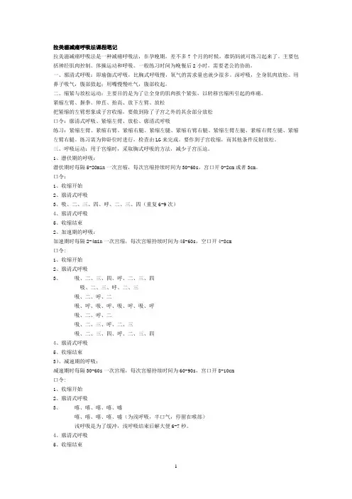 分娩注意事项
