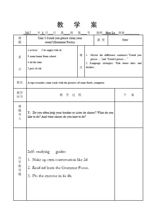 英语人教版八年级下册unit3 Section A Grammar Focus