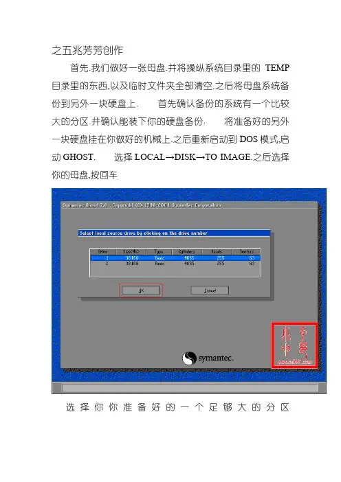 ghost网络同传系统