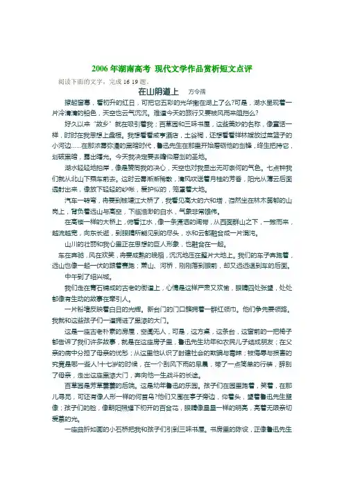 2006年湖南高考