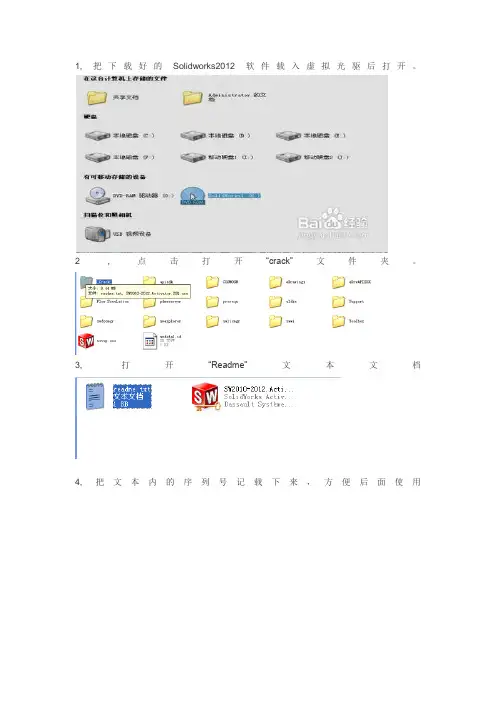 solidworks安装图解