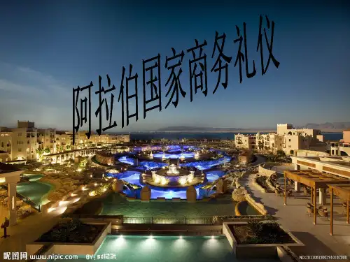 第一组。阿拉伯国家商务礼