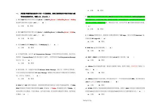 认证考试模拟试题(中级)