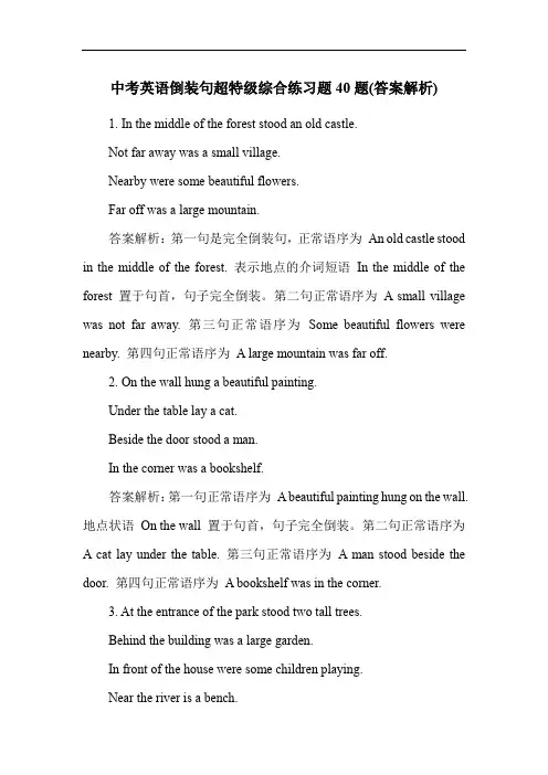 中考英语倒装句超特级综合练习题40题(答案解析)