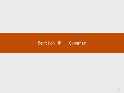 英语人教版必修3课件：Unit 2Section Ⅲ— Grammar