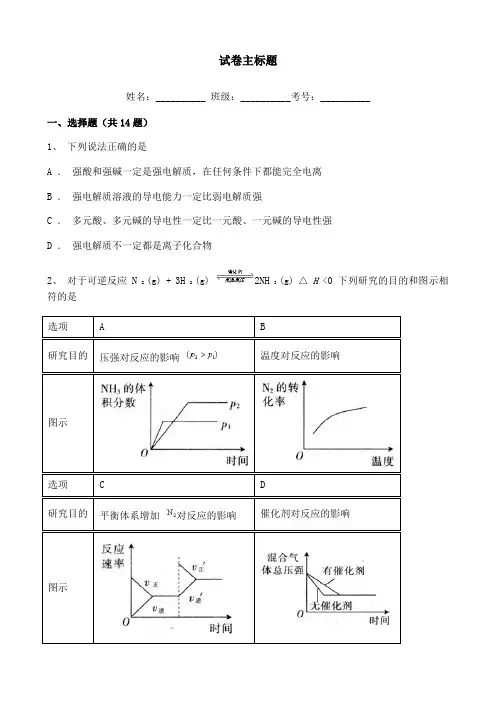 湖北2020-2021学年高一上学期期末考试化学试题含解析