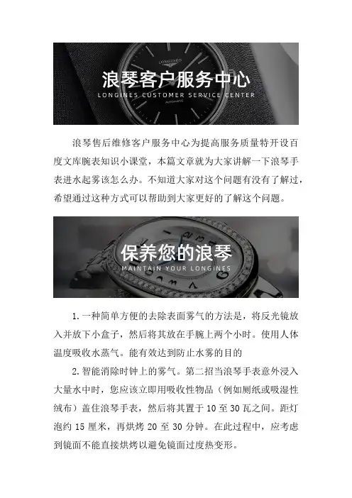 成都浪琴表专修点