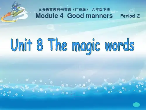 六年级下册英语课件-Unit 8 The magic words  教科版(广州)(共35张PPT)
