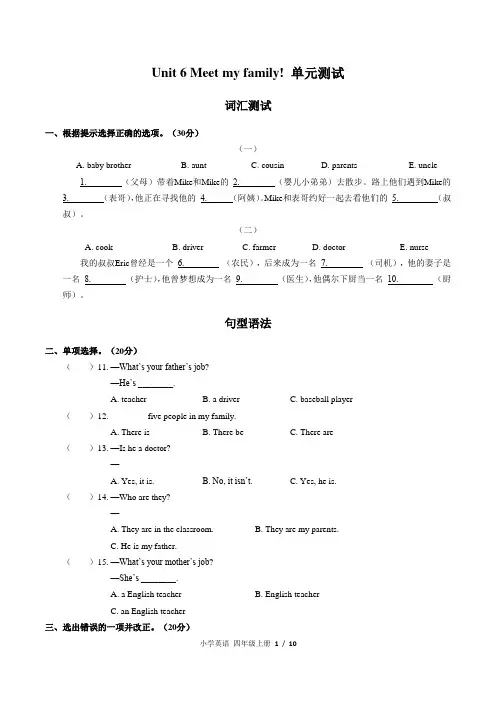 (人教PEP版)小学英语四上 Unit 6单元测试03-含答案