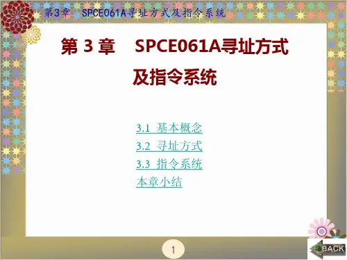 凌阳十六位单片机原理及应用(邱绍峰)1-4章 (3)