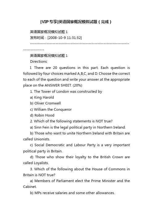 [VIP专享]英语国家概况模拟试题（完成）