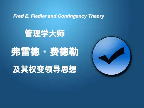 管理学大师弗雷德费德勒及其权变领导思想