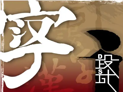 字体设计_字体的创意设计说明书