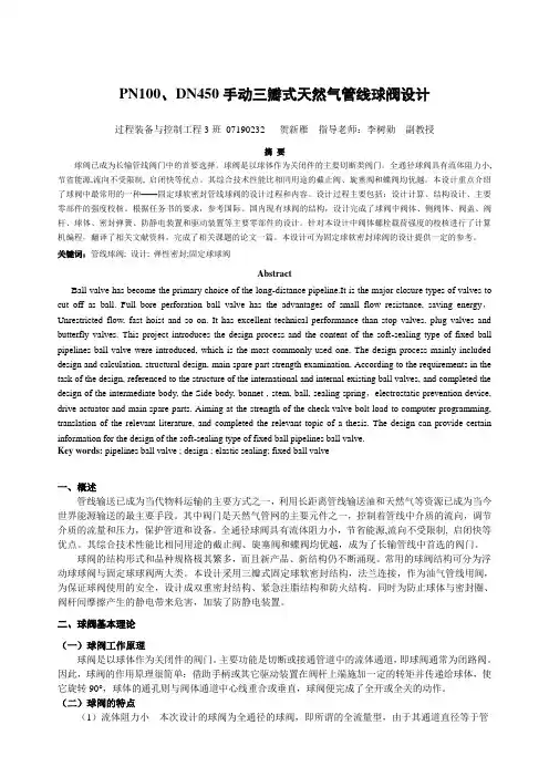 毕业设计简介-hxy