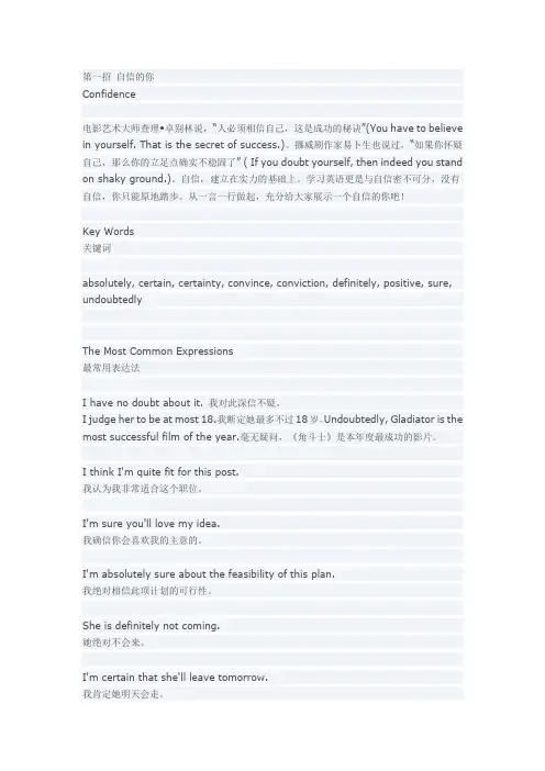 李阳疯狂英语-自我表达