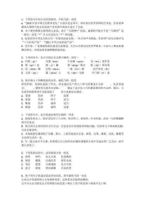 2011福建省高考语文真题试卷最新考试试题库(完整版)