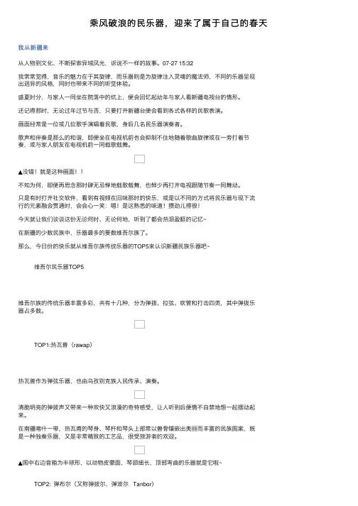乘风破浪的民乐器，迎来了属于自己的春天