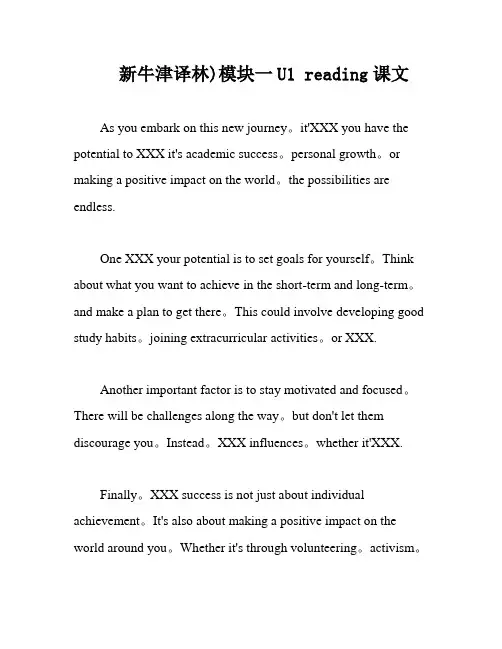 新牛津译林)模块一U1 reading课文