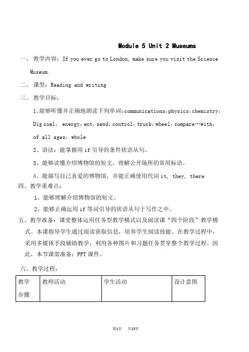 外研版九年级上册英语Module 5 Museums  Unit 2  教案