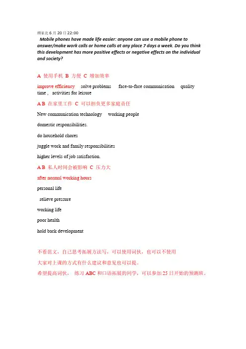 顾家北雅思 复盘