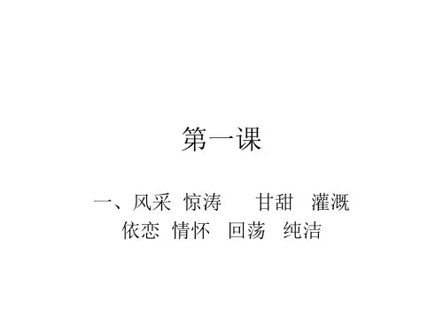 最新苏教版六年级下册语文配套练习册答案1-7课