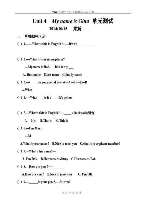 鲁教版六年级英语上第四单元检测题