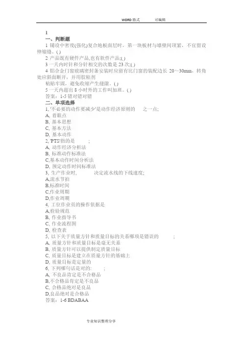 2018助理工程师习题