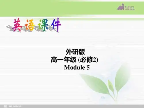 高中英语课件Listening (2)