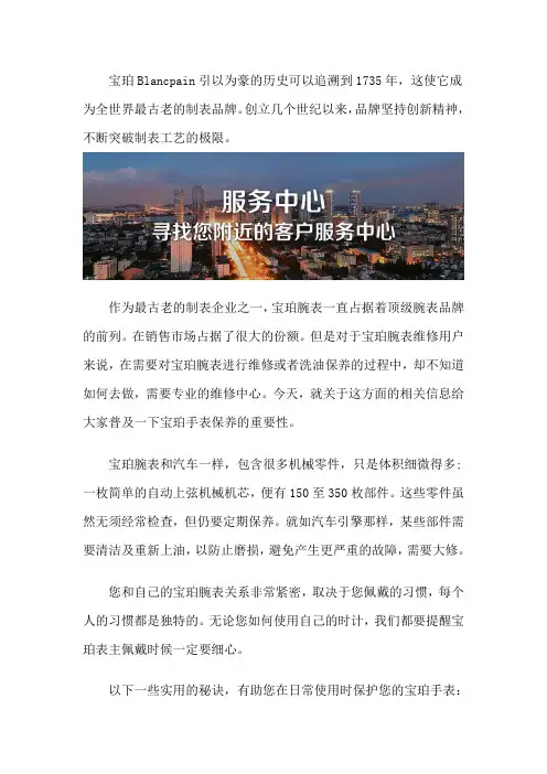 广州宝珀售后保养点