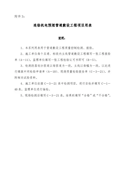 建筑工程管理-G204江苏段扩建工程 精品