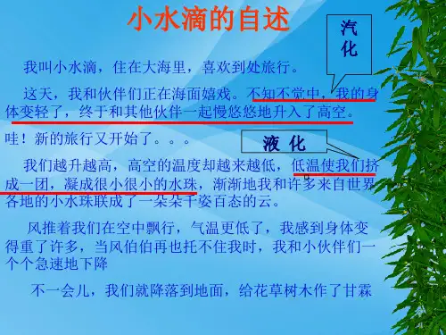 升华和凝华ppt16 人教版优质课件优质课件