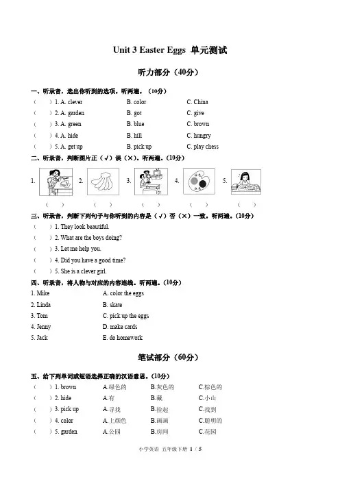 (闽教版(三年级起点))小学英语五下 Unit 3单元测试(附答案)