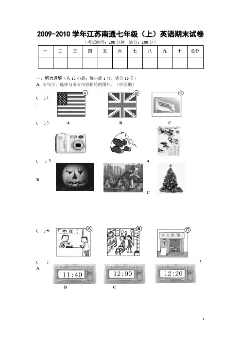 2009-2010学年七年级第一学期英语期末试题卷及答案【江苏南通】