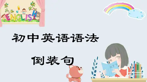 初中英语语法课件-倒装句