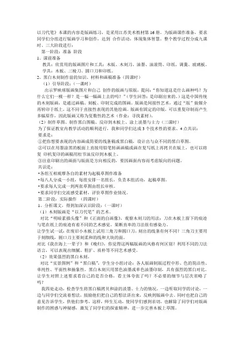 以刀代笔