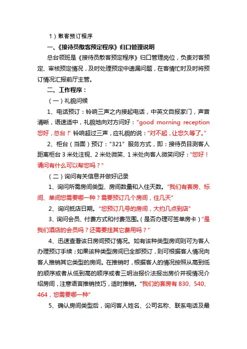 总台程序