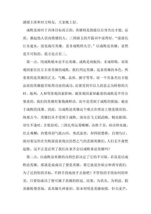 以成败论英雄可不可取