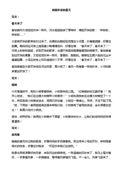 一二年级语文27篇各类看图写话范文精选