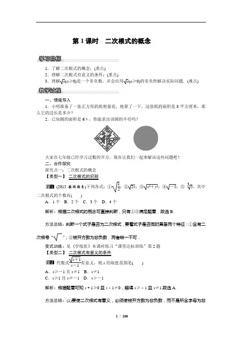 最新沪科版八年级数学下册教案