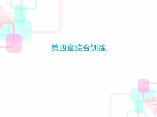 六年级下册毕业总复习第四章常见的量综合训练人教新课标